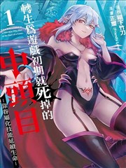银线校场 漫改动画 校园竞技