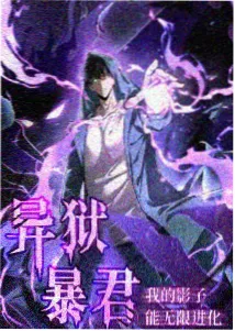第七号观测者 悬疑新番